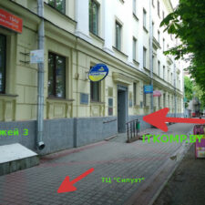 office-house-с